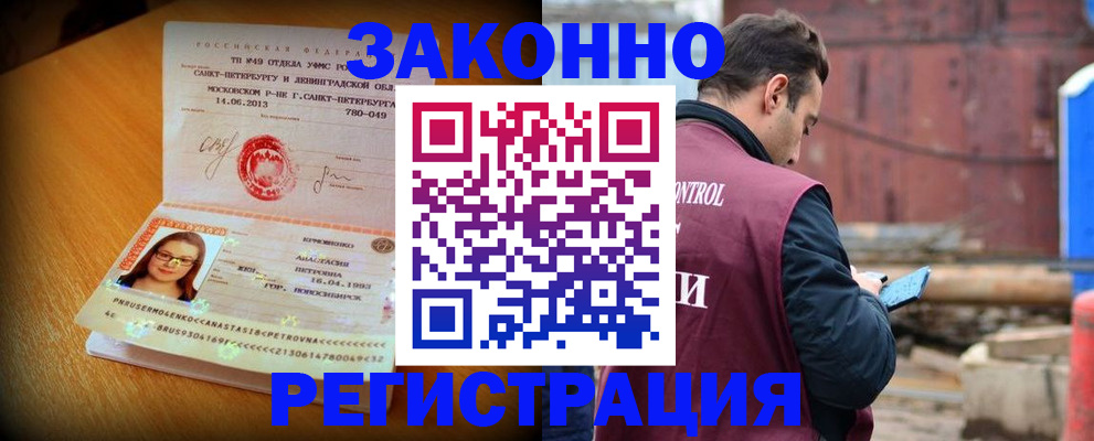 прописка для школы в Бодайбо
