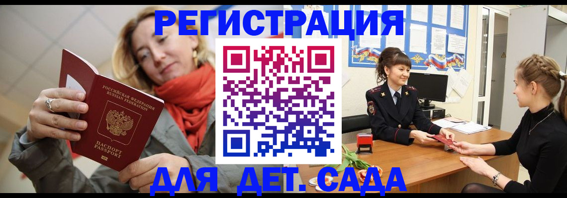 временная регистрация в квартире в Бодайбо